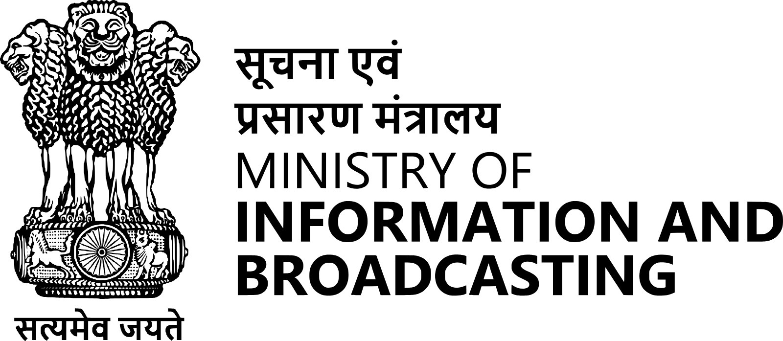 2-Ministry-of-Information-and-Broadcasting_Logo-1.jpeg